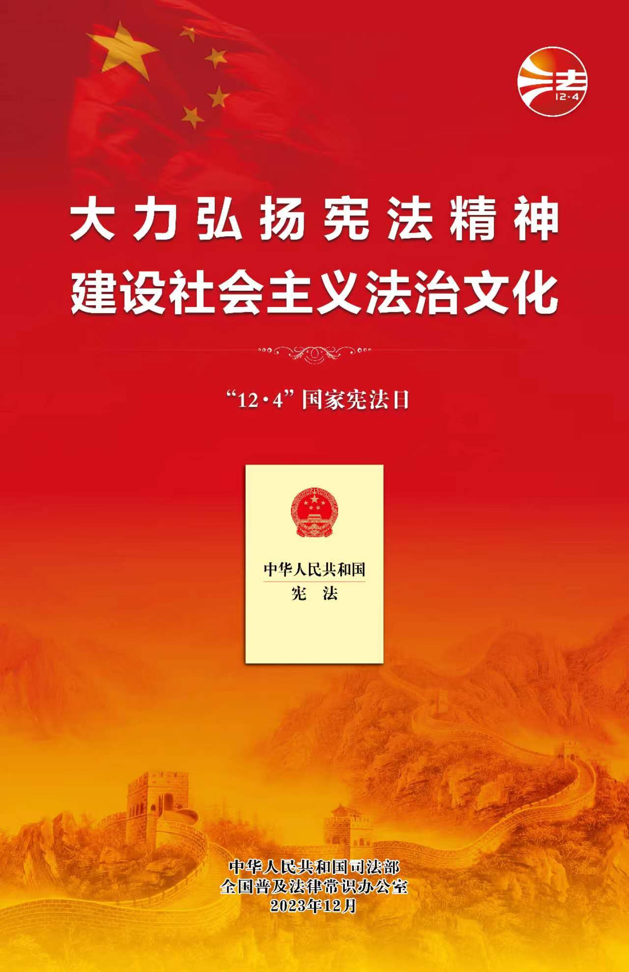 尊崇憲法、學(xué)習(xí)憲法、遵守憲法、維護(hù)憲法、運(yùn)用憲法使我們的共同責(zé)任