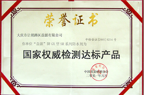 榮譽證書